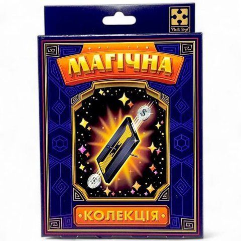 Набір для фокусу "Магічна колекція. Монетний каскад" 266790 фото