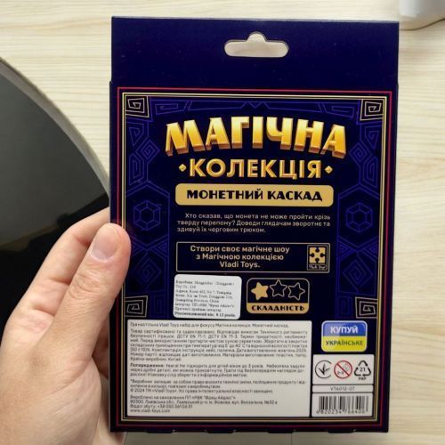 Набір для фокусу "Магічна колекція. Монетний каскад" 266790 фото