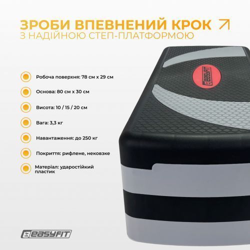 Степ-платформа EasyFit Step-B 3-ступінчаста 297511 фото