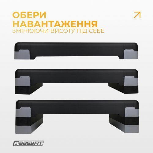 Степ-платформа EasyFit Step-B 3-ступінчаста 297511 фото