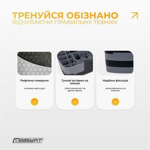Степ-платформа EasyFit Step-B 3-ступінчаста 297511 фото