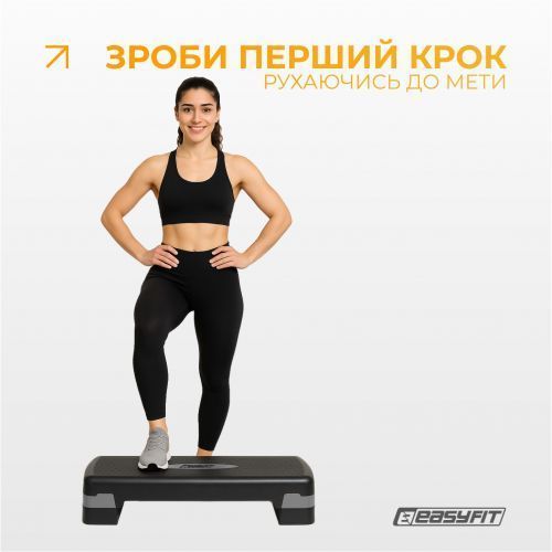 Степ-платформа EasyFit Step-B 2-ступінчаста сіра 297528 фото