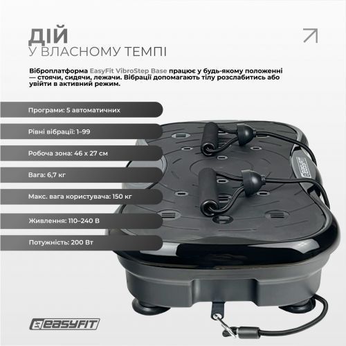 Віброплатформа EasyFit VibroStep Base 297471 фото