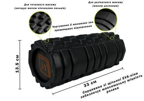 Масажний ролик EasyFit Solid Roller v.1.1s 33 см чорний 297613 фото