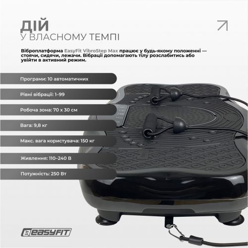 Віброплатформа EasyFit VibroStep Max 297341 фото